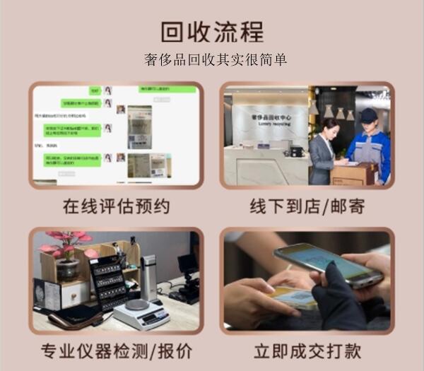 晋中市回收奢侈品价格