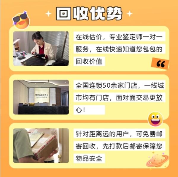 晋中市回收奢侈品价格