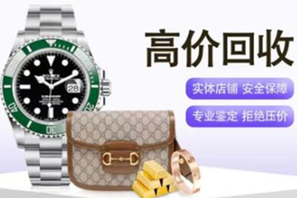 晋中市奢侈品回收